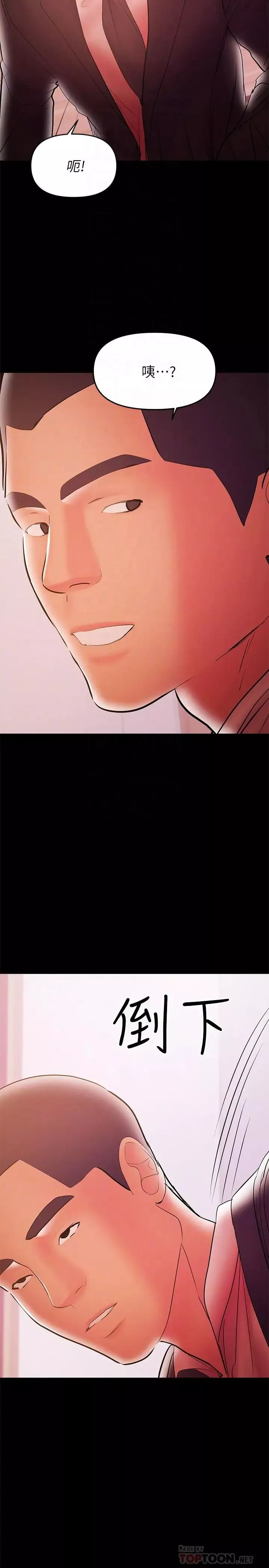 兼職奶媽第29話-沒想到會塞的這麼滿
