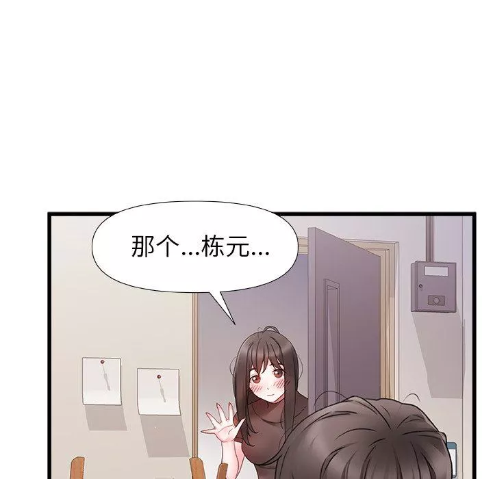 青澀的他們第3話