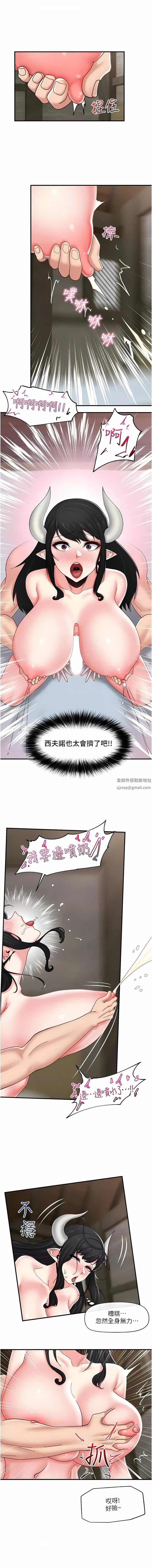 異世界催眠王第78話-你比我老公還厲害!
