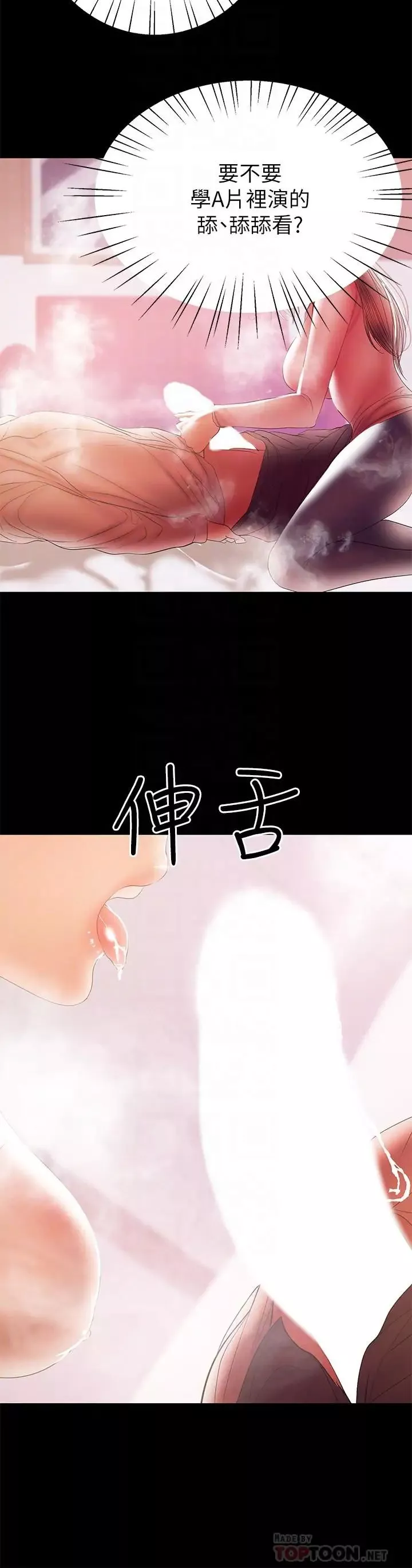 兼職奶媽第29話-沒想到會塞的這麼滿