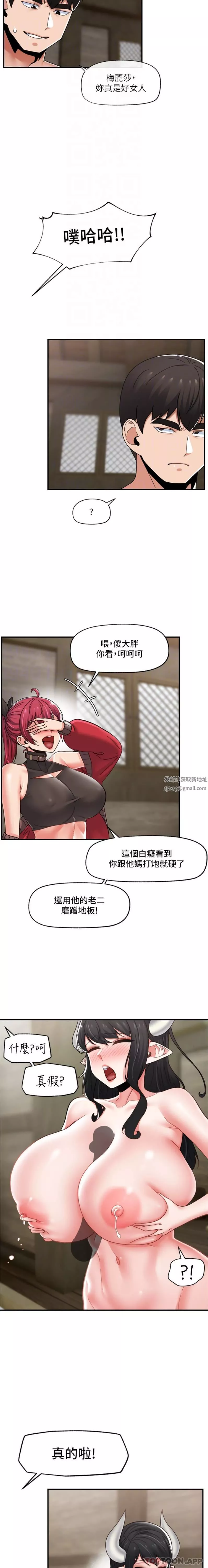 異世界催眠王第79話-被徹底征服的牛獸人妻
