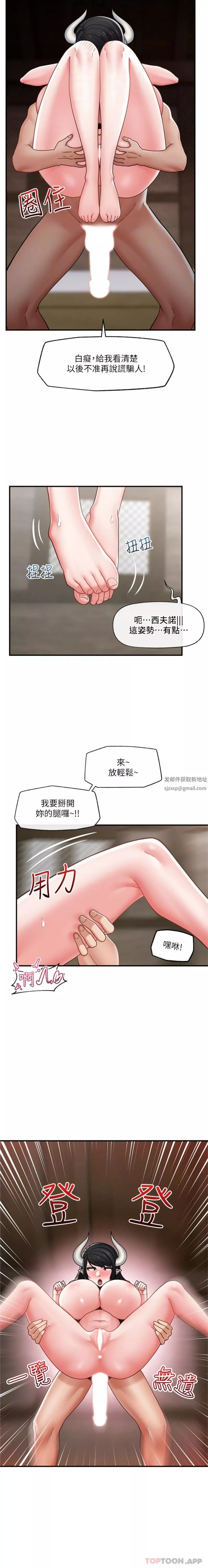 異世界催眠王第79話-被徹底征服的牛獸人妻