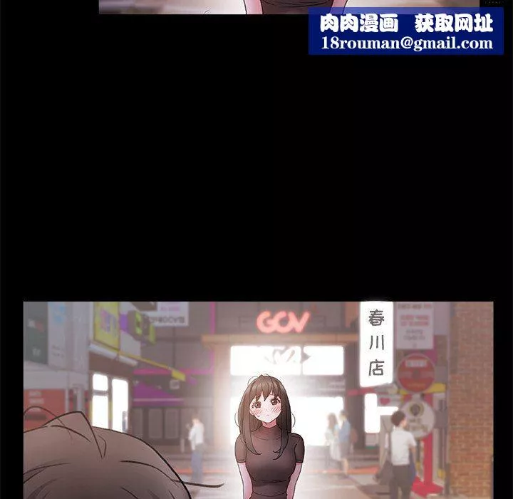 青澀的他們第3話