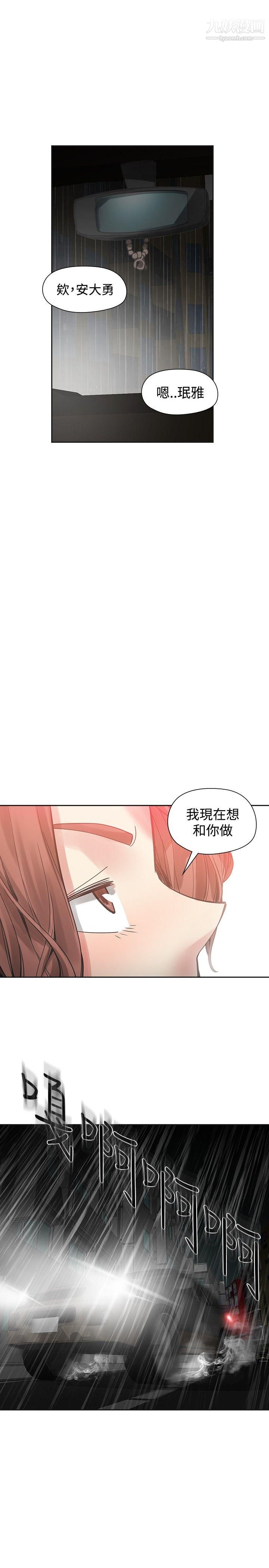 二十再重來第52話
