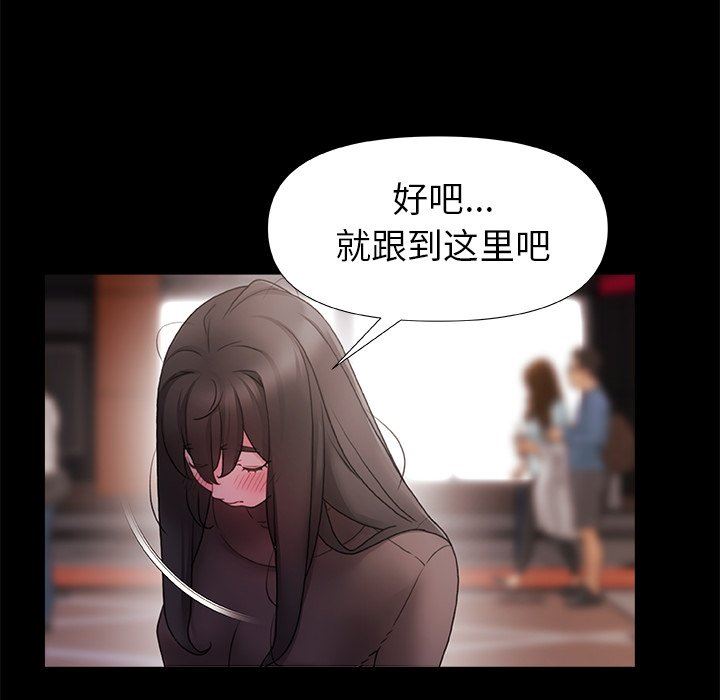 青涩的他们第3话