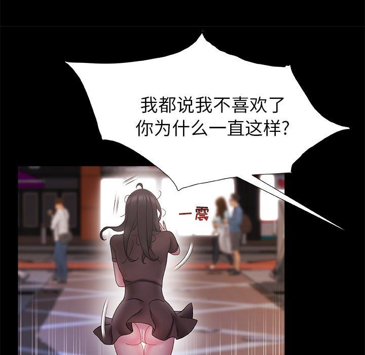 青涩的他们第3话