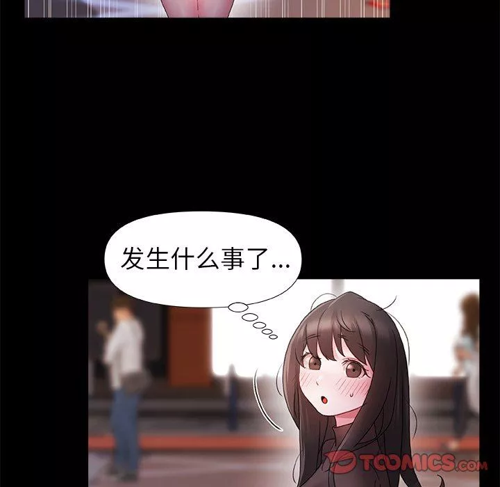 青澀的他們第3話