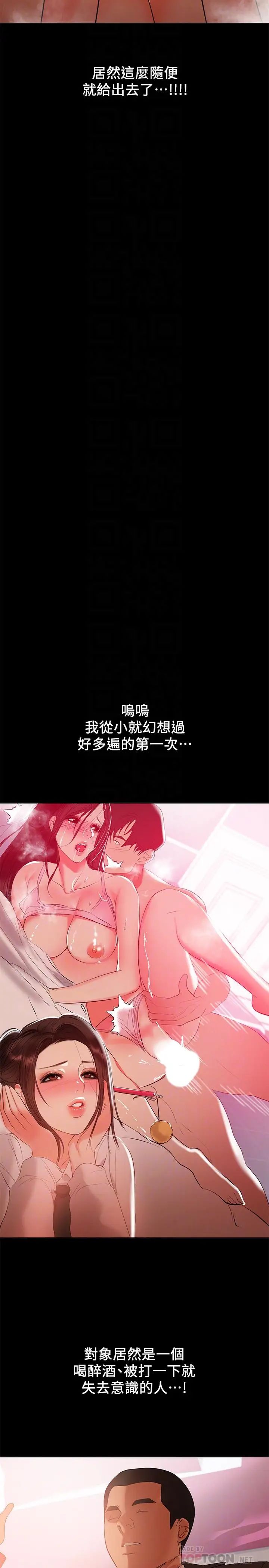 兼職奶媽第30話-你要對我的第一次負責