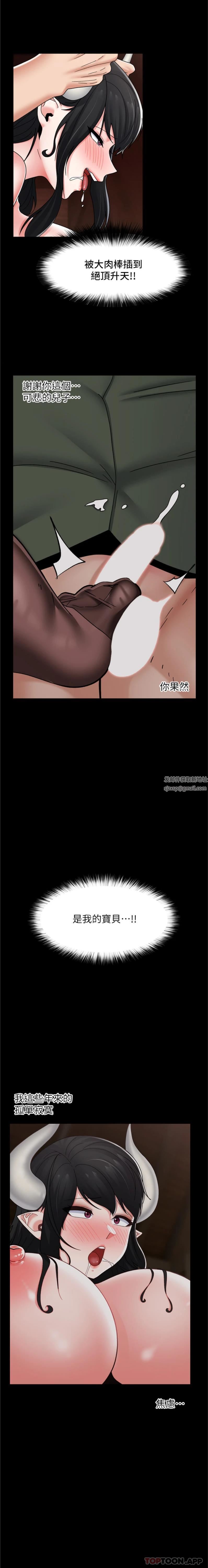 異世界催眠王第79話-被徹底征服的牛獸人妻