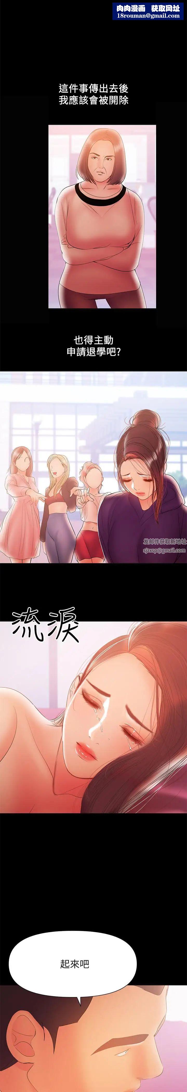 兼職奶媽第30話-你要對我的第一次負責