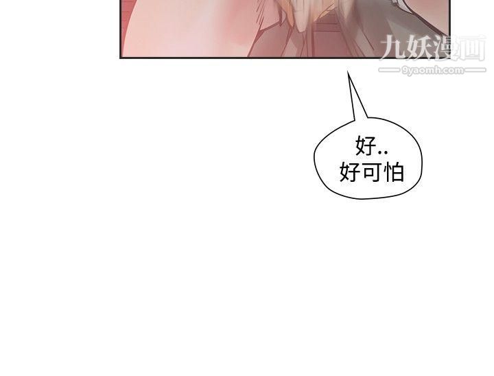 二十再重来第53话