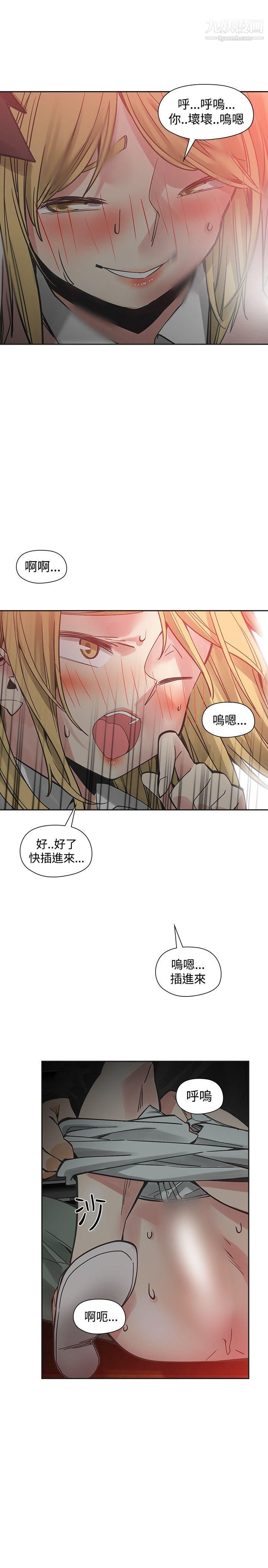 二十再重来第53话