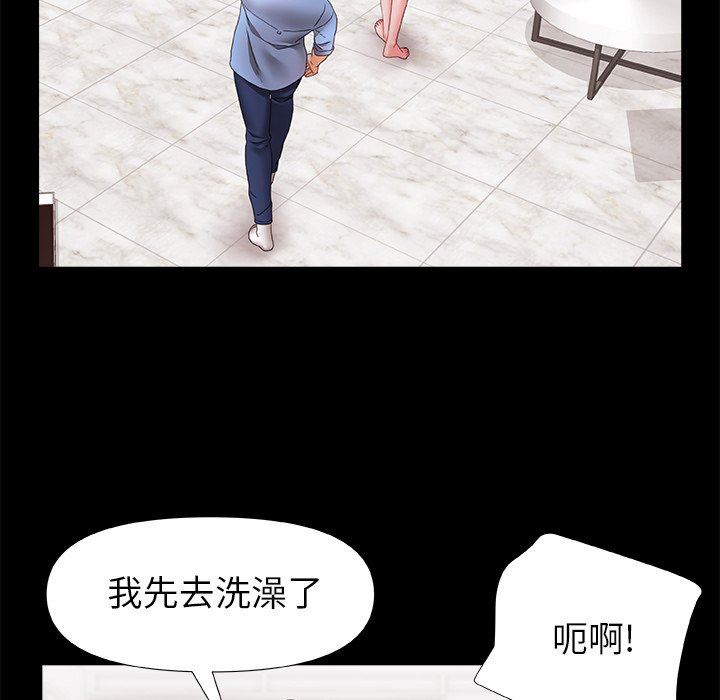 青涩的他们第3话