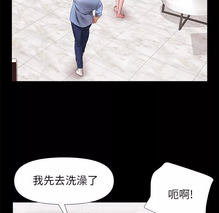 青澀的他們第3話