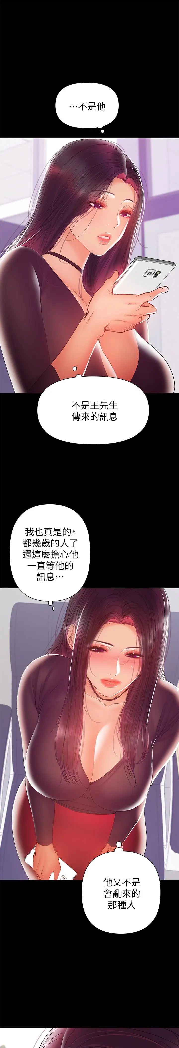 兼職奶媽第30話-你要對我的第一次負責