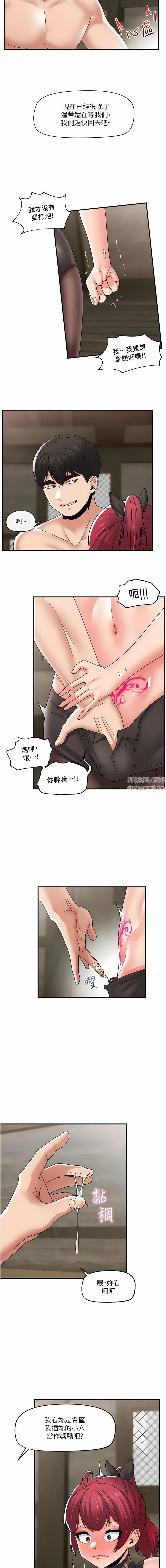 异世界催眠王第80话-踏上猎艷旅程