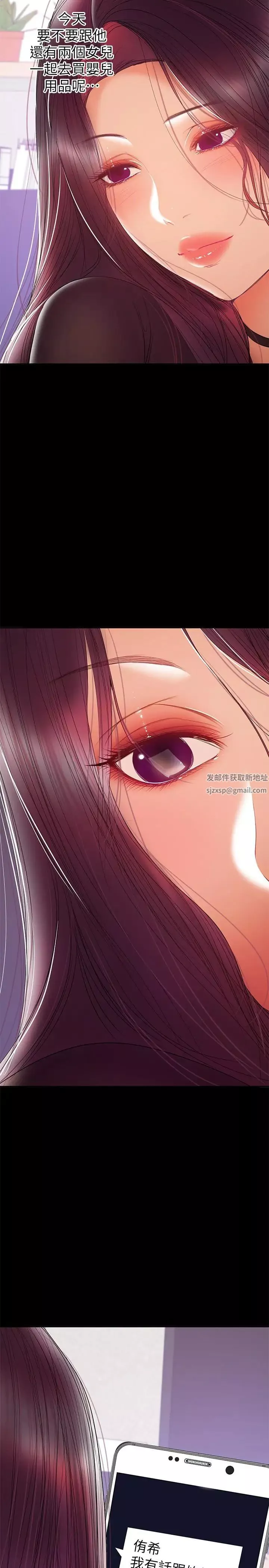 兼職奶媽第30話-你要對我的第一次負責