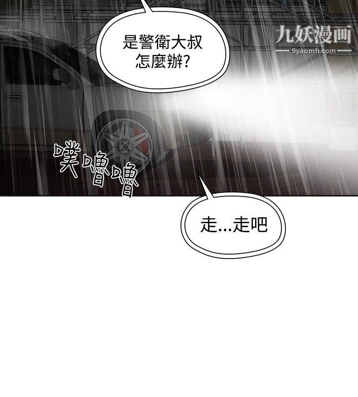 二十再重来第53话