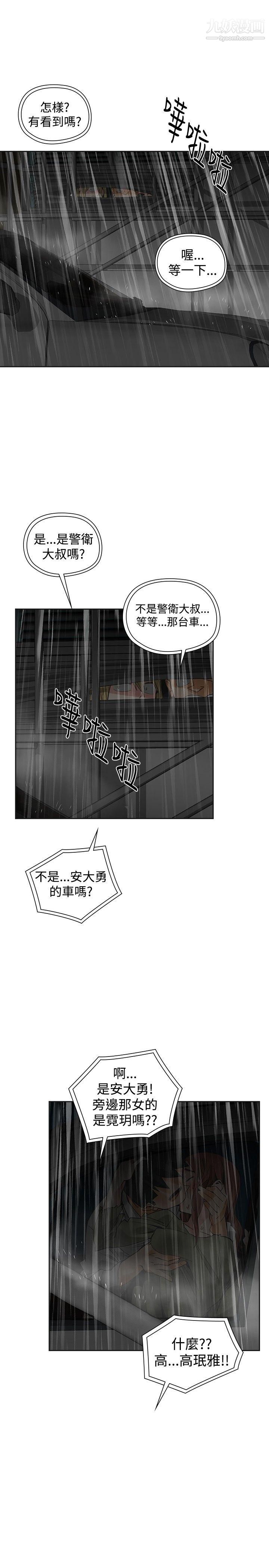 二十再重来第53话