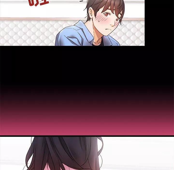 青澀的他們第3話