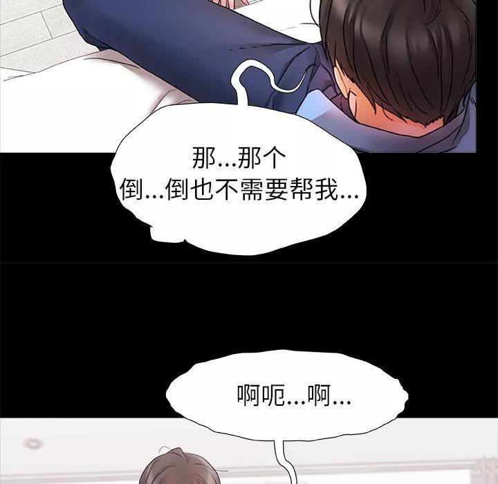 青澀的他們第3話