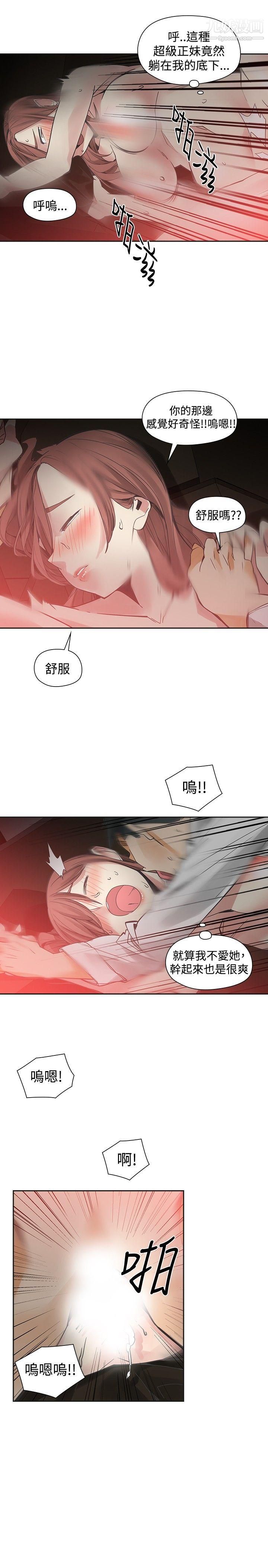 二十再重來第53話