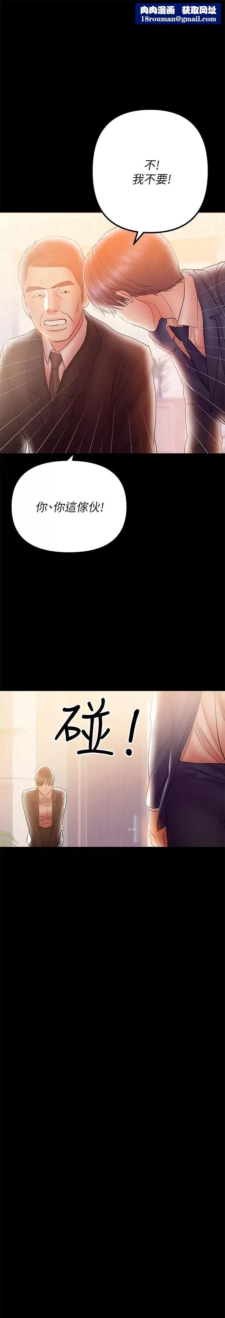 兼職奶媽第31話-想生小孩的侑希