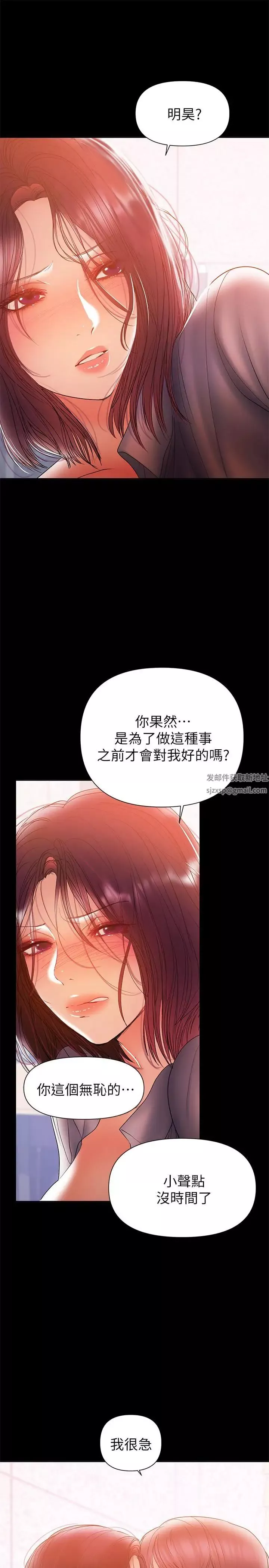 兼職奶媽第31話-想生小孩的侑希