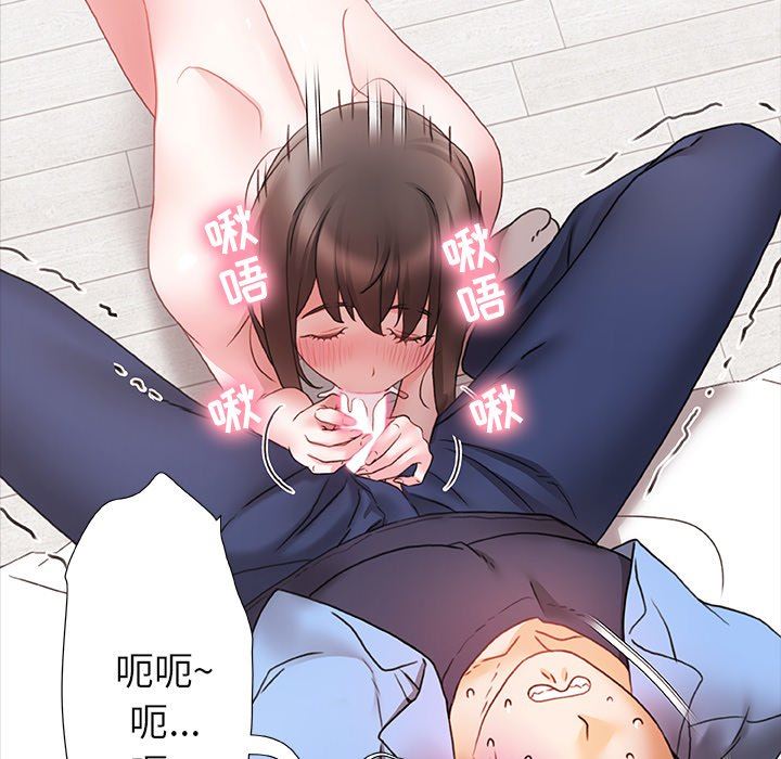 青涩的他们第3话