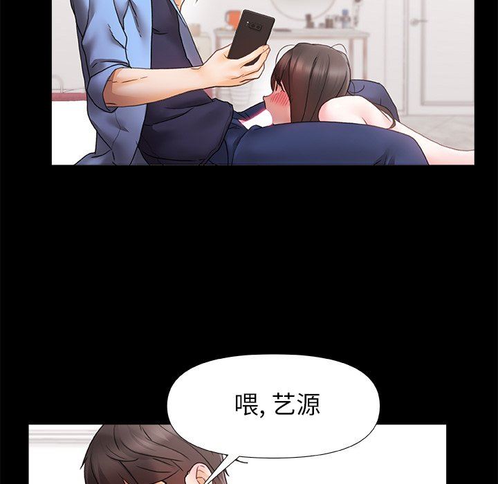 青涩的他们第3话