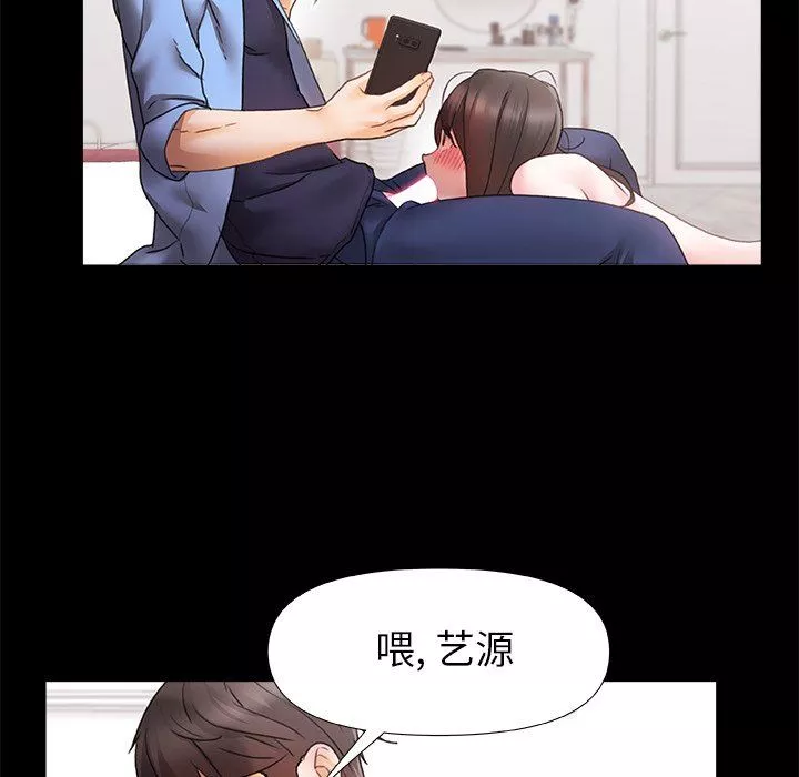 青澀的他們第3話