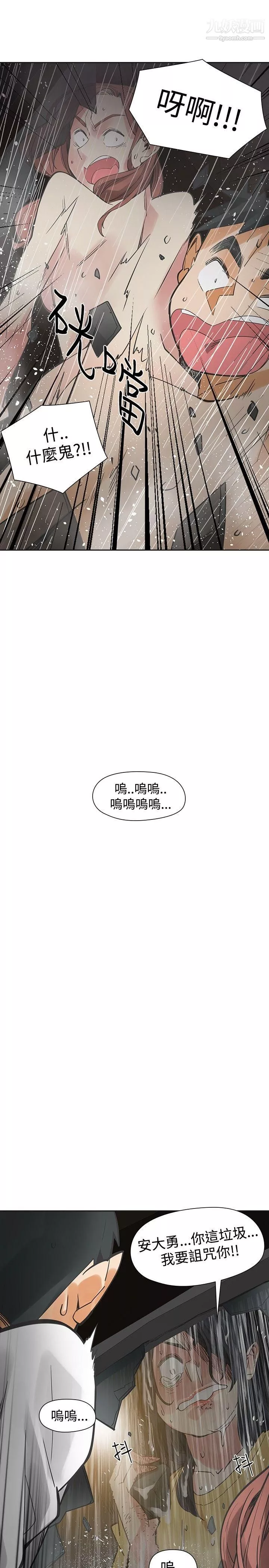 二十再重來第53話