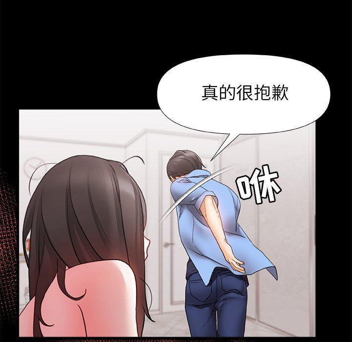 青涩的他们第3话