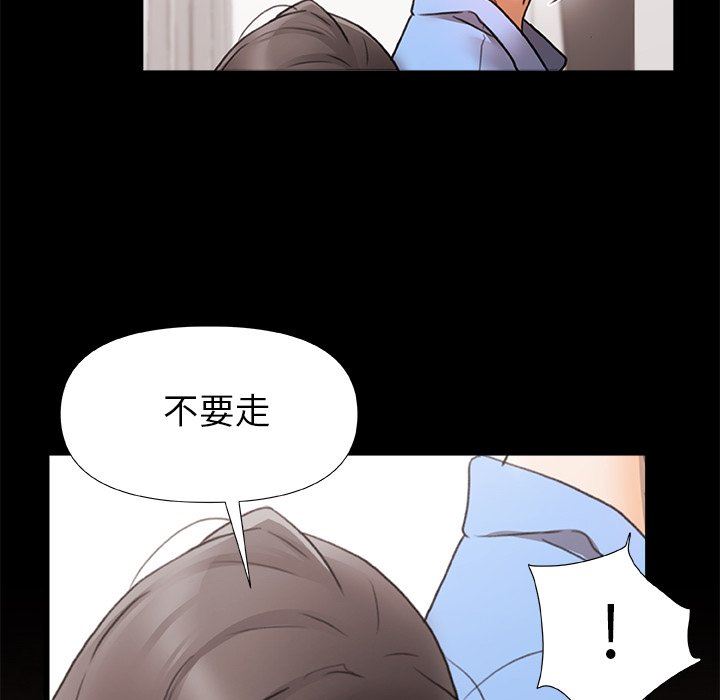 青涩的他们第3话