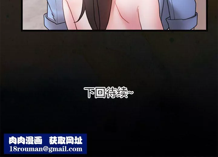 青澀的他們第3話