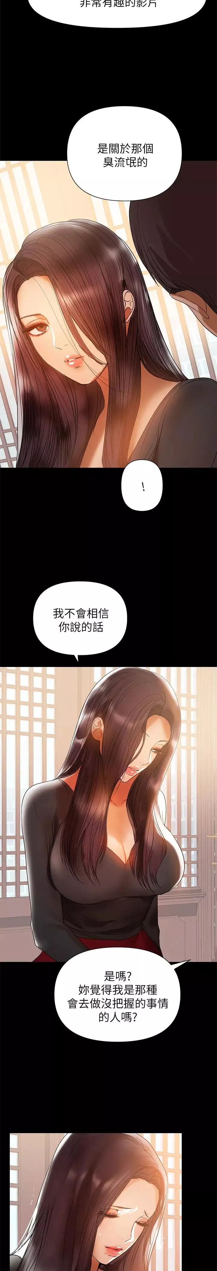 兼職奶媽第31話-想生小孩的侑希