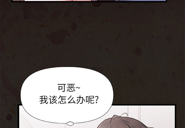 青澀的他們第4話