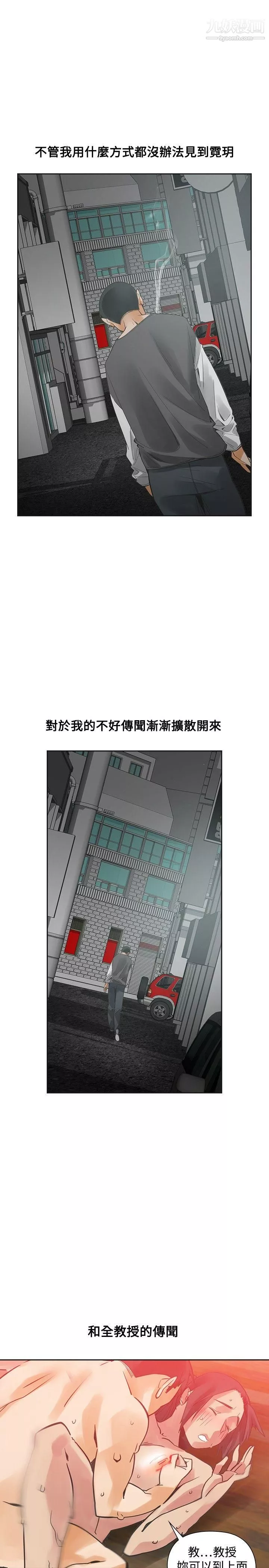 二十再重來第54話