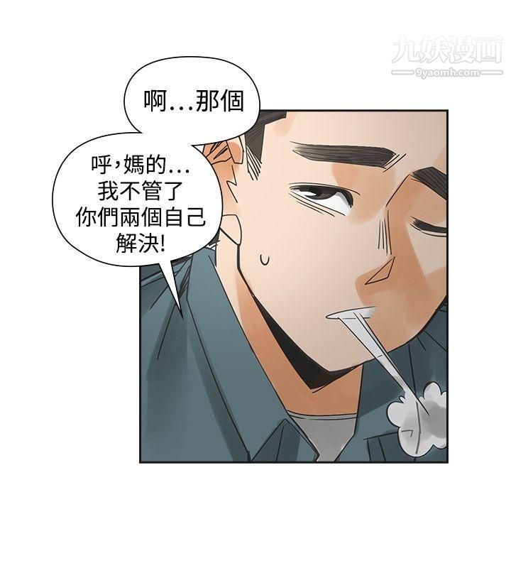 二十再重来第54话