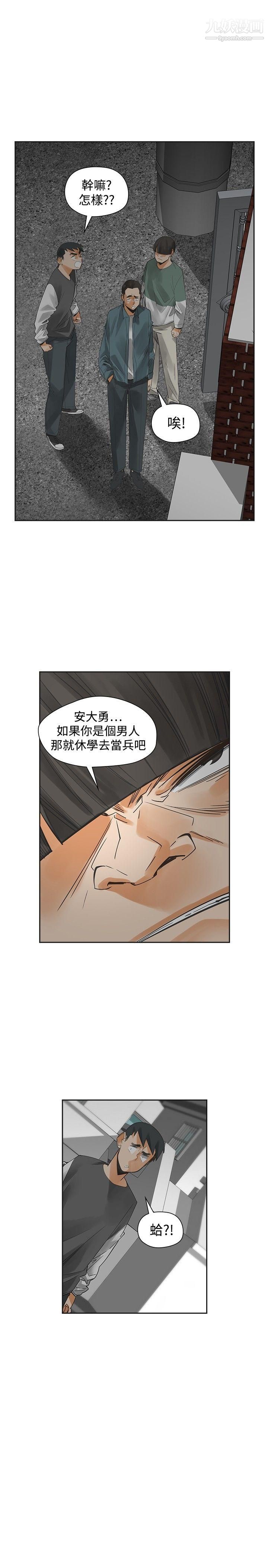 二十再重来第54话