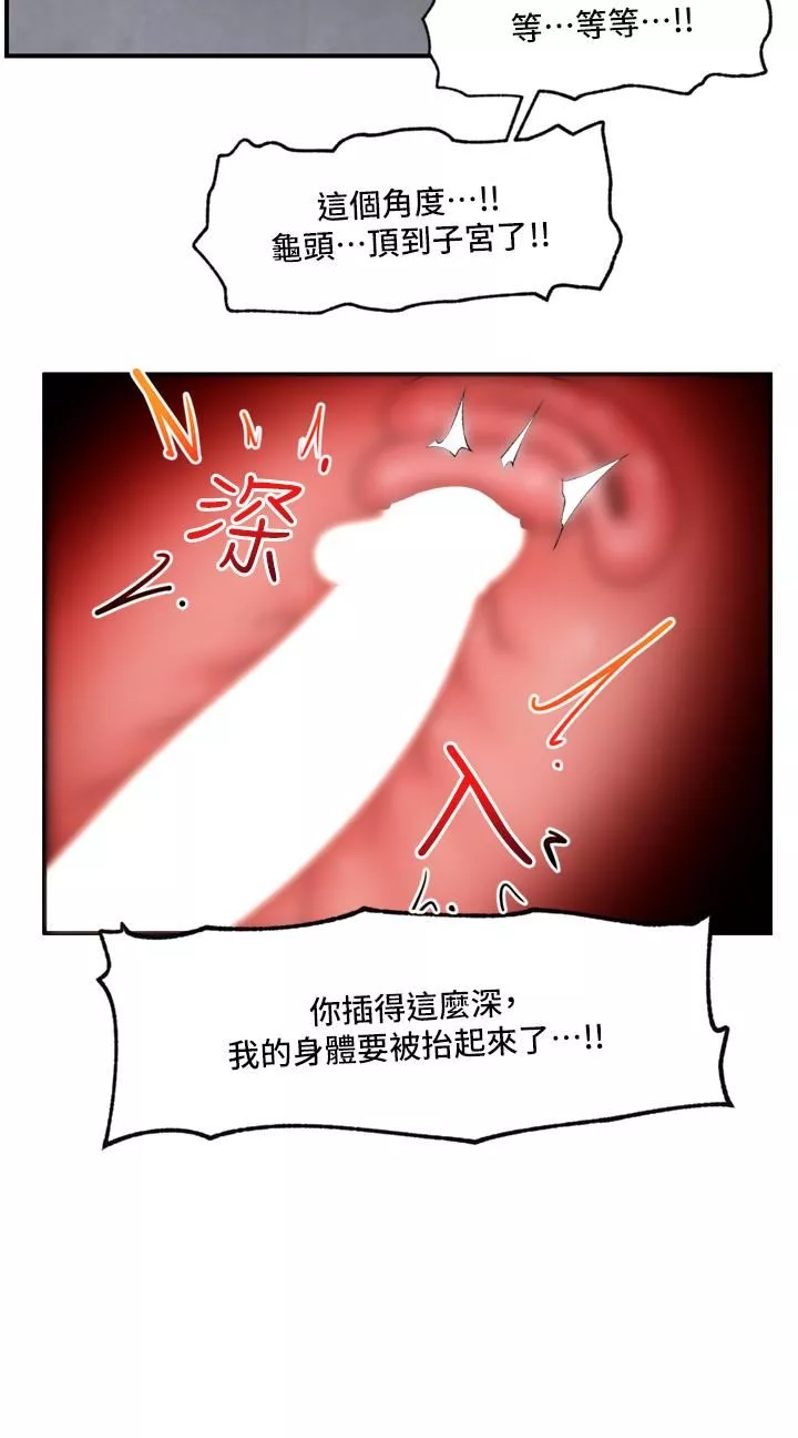 異世界催眠王第81話-偶像愛萌登場!
