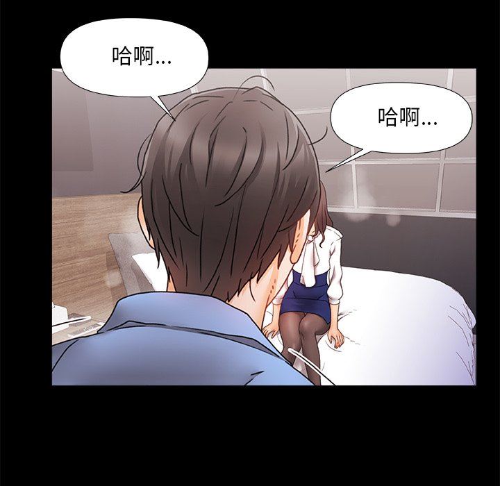 青澀的他們第4話