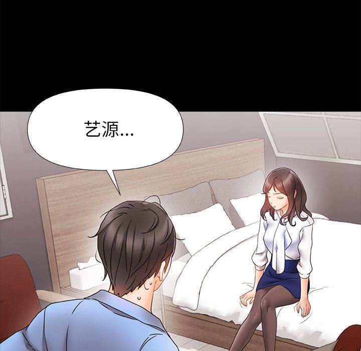 青涩的他们第4话