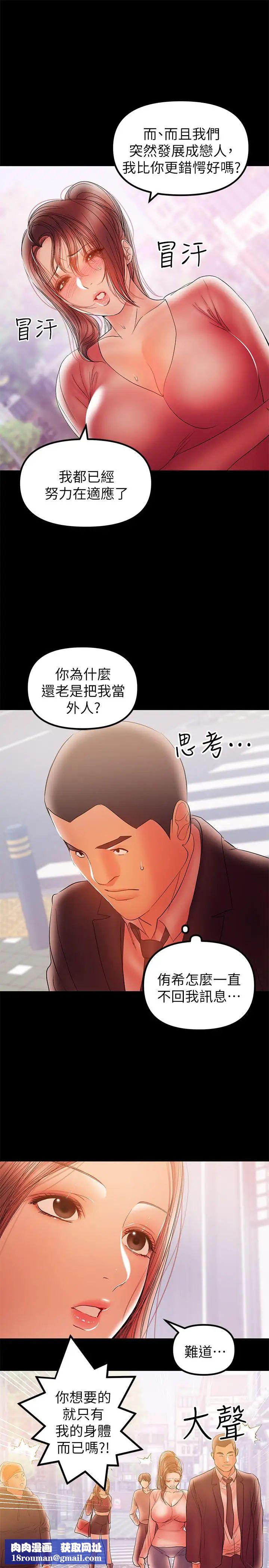 兼职奶妈第32话-准备好失去一切了吗