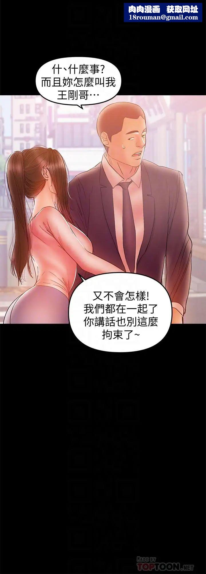 兼職奶媽第32話-準備好失去一切了嗎