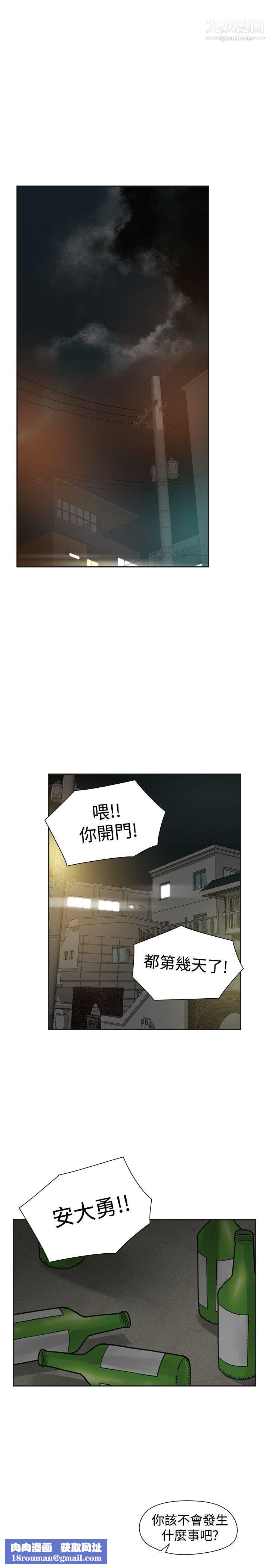 二十再重来第54话
