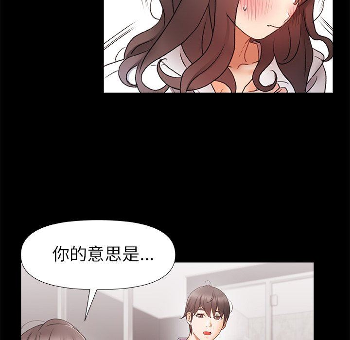 青涩的他们第4话