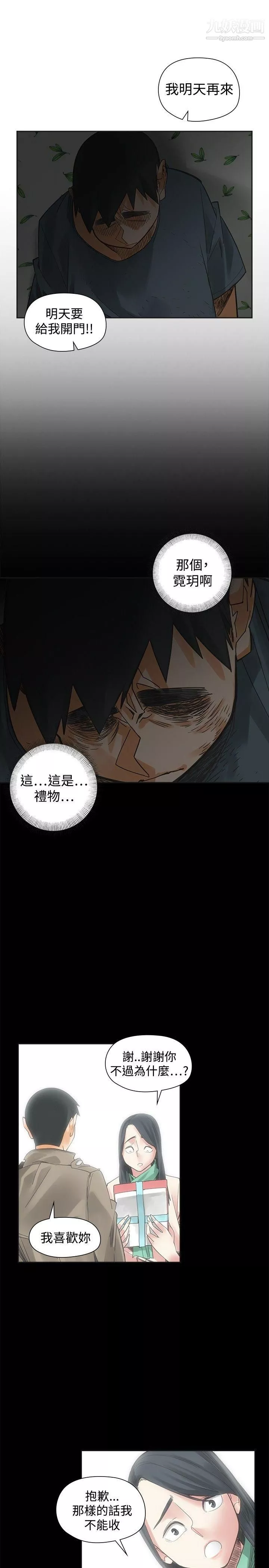 二十再重來第54話