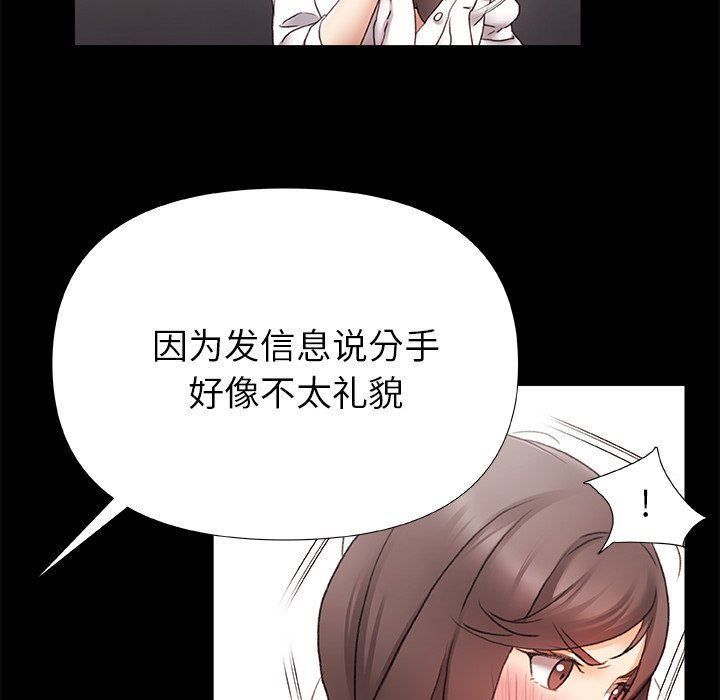 青涩的他们第4话