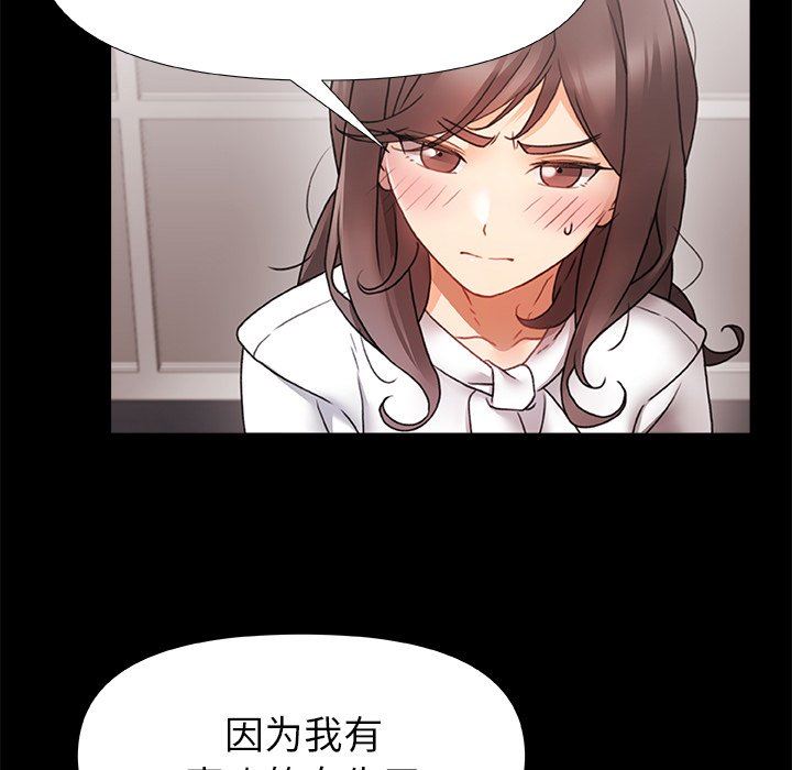 青涩的他们第4话